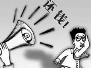 张家港讨账公司