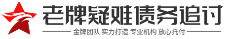 利法讨债